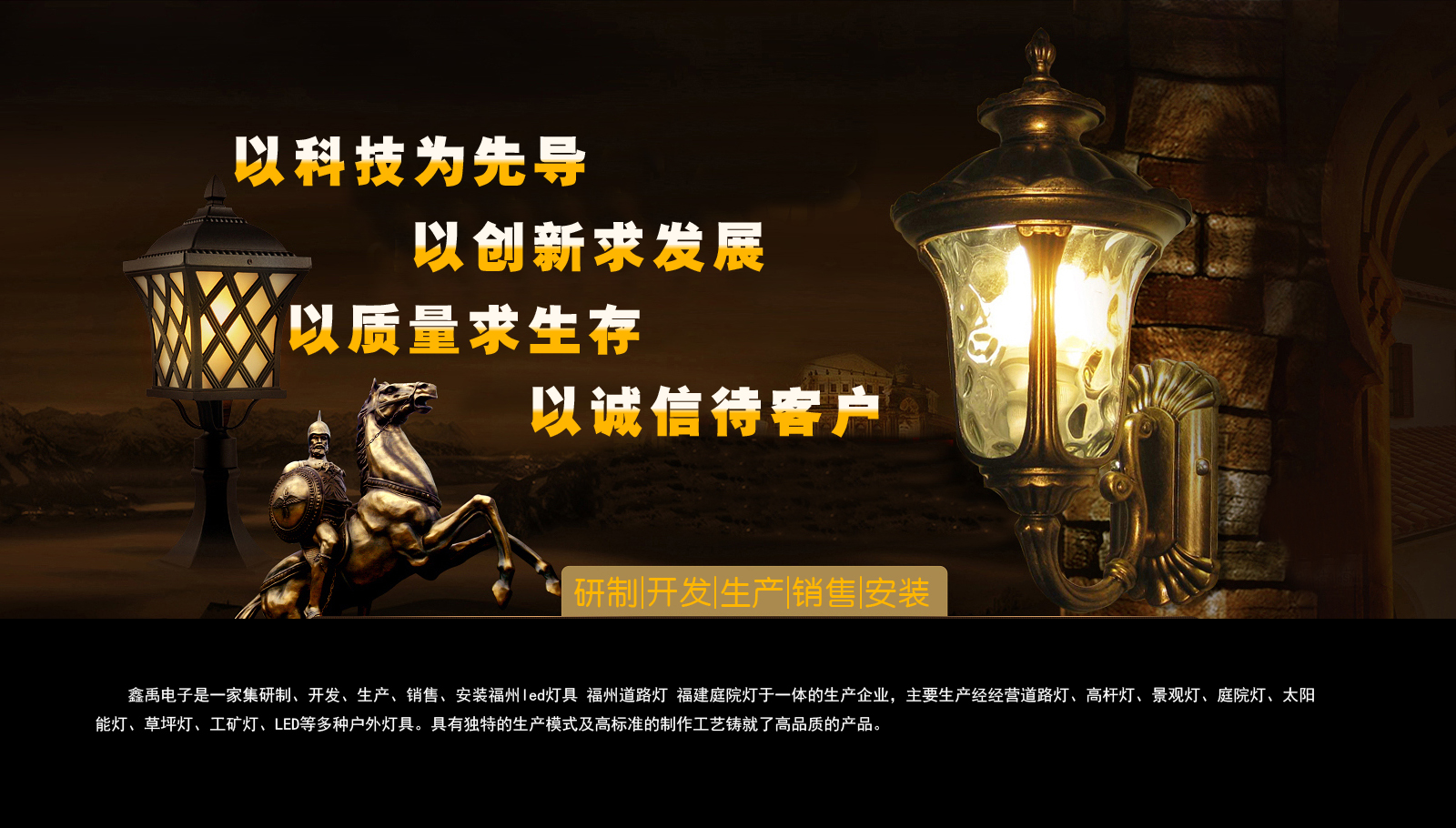 操屄网站9898日逼片福建庭院灯